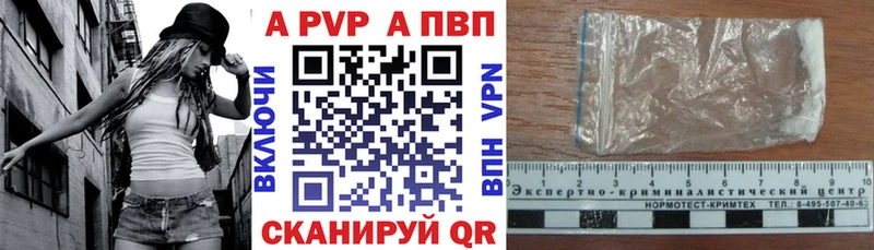 Alpha PVP кристаллы Болгар