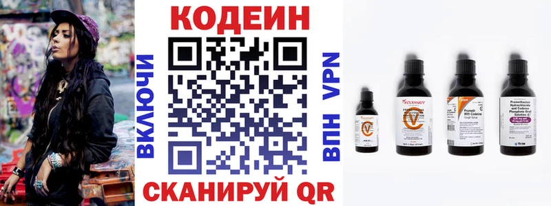 Codein напиток Lean (лин)  Купить где  Болгар 