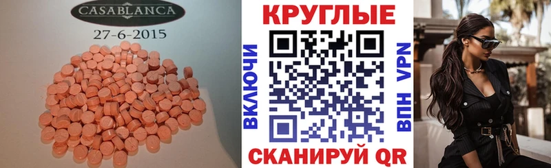Купить  Болгар  Ecstasy 300 mg 