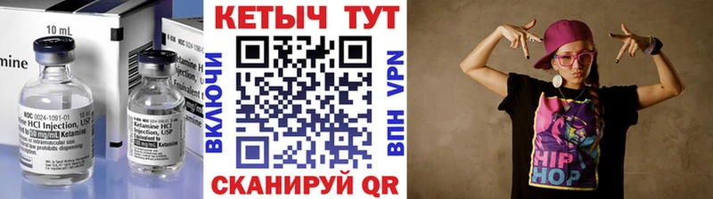 Кетамин ketamine  Купить закладки  Болгар 