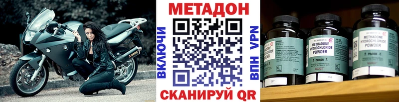 МЕТАДОН кристалл  Купить закладки  Болгар 